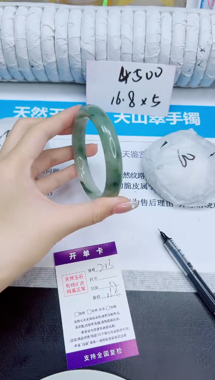 石英质玉手镯未镶嵌213/61