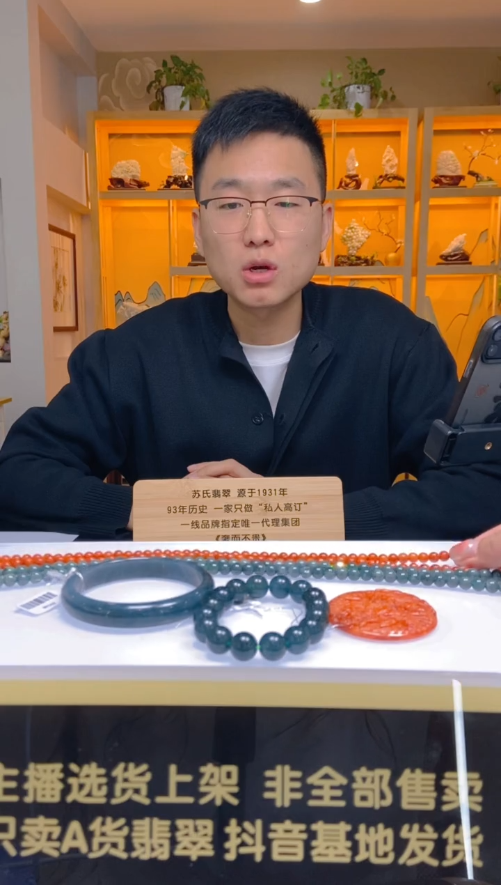 【闪购商品】定制翡翠未镶嵌闪购链接SK099999