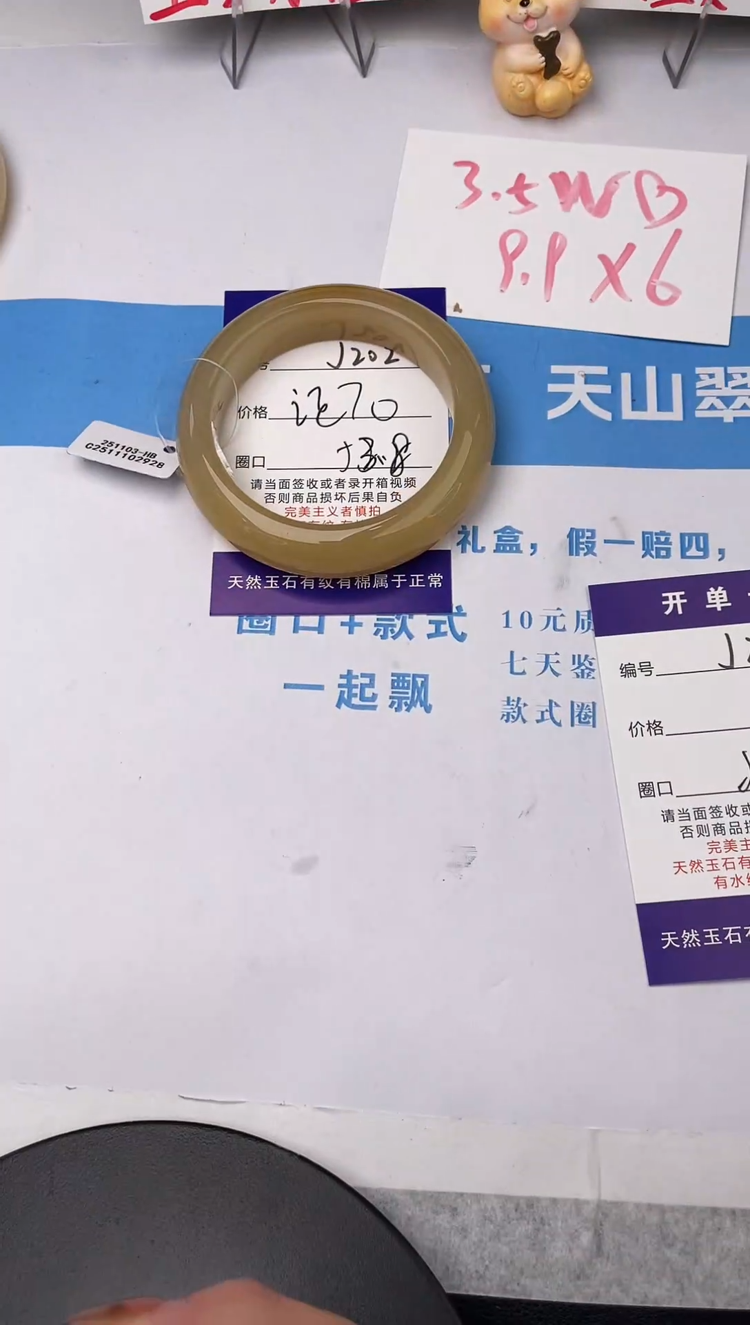 未镶嵌手镯石英质玉j202-HB53+