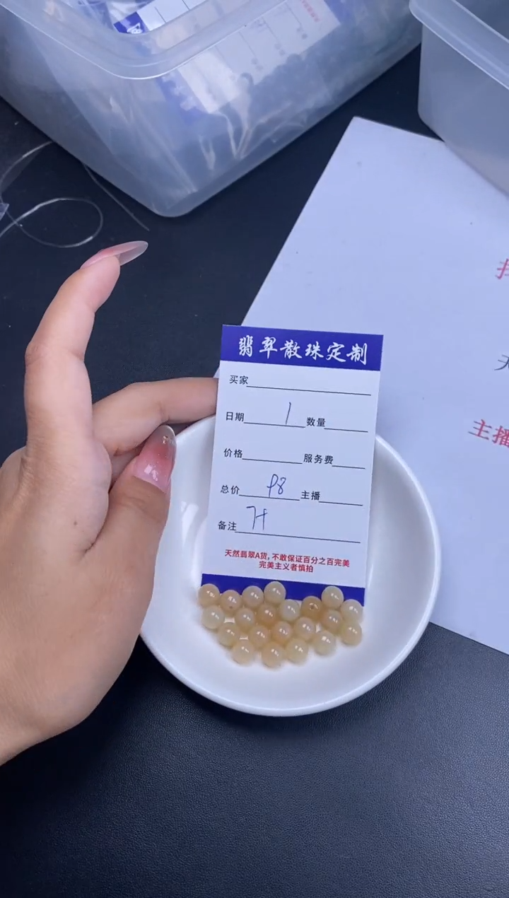 颈饰未镶嵌翡翠贞城散珠批发diy编制多样性发货