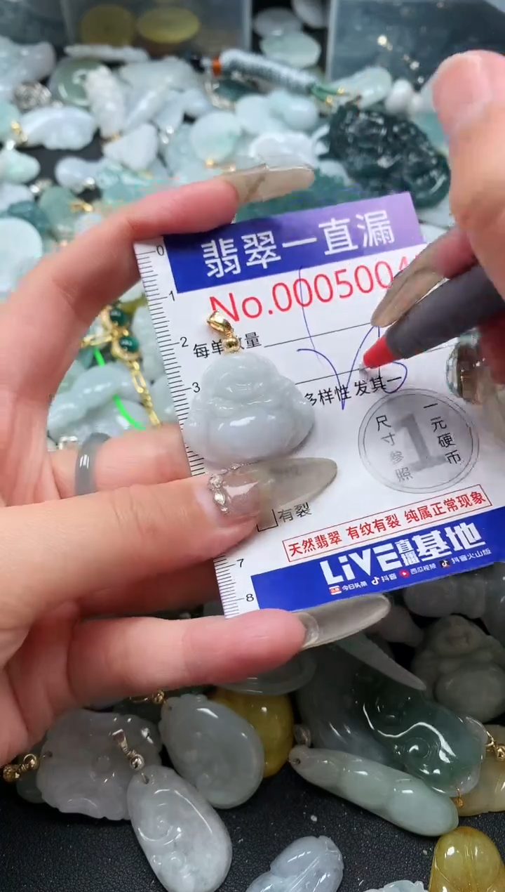 【闪购商品】翡翠吊坠(不含链)未镶嵌5004