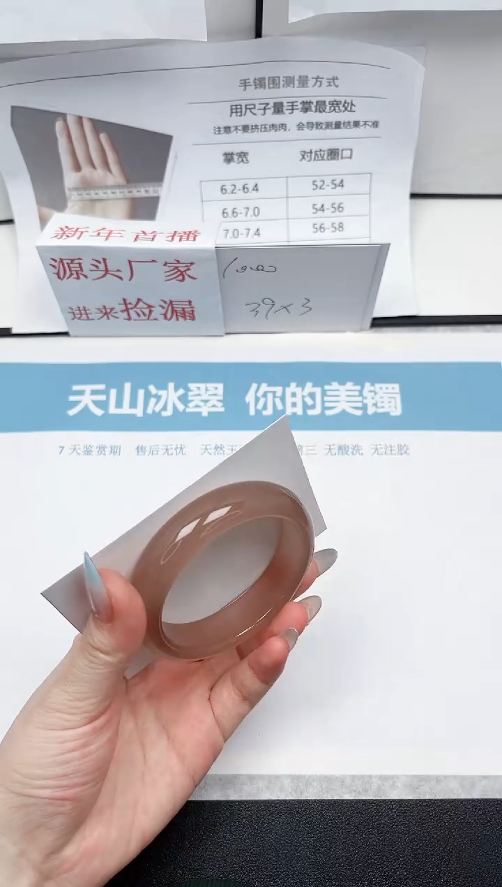 【闪购商品】石英质玉未镶嵌手镯36-53.5