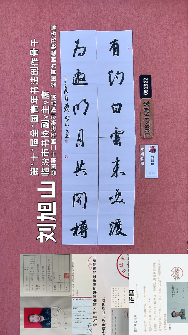 书法40        刘老师书法作品