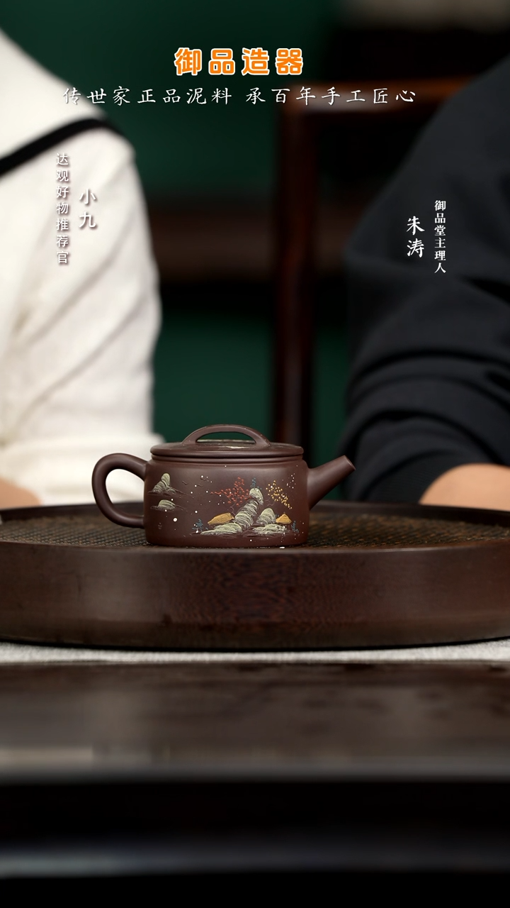 九YYT22朱涛汉瓦70年代老紫泥170