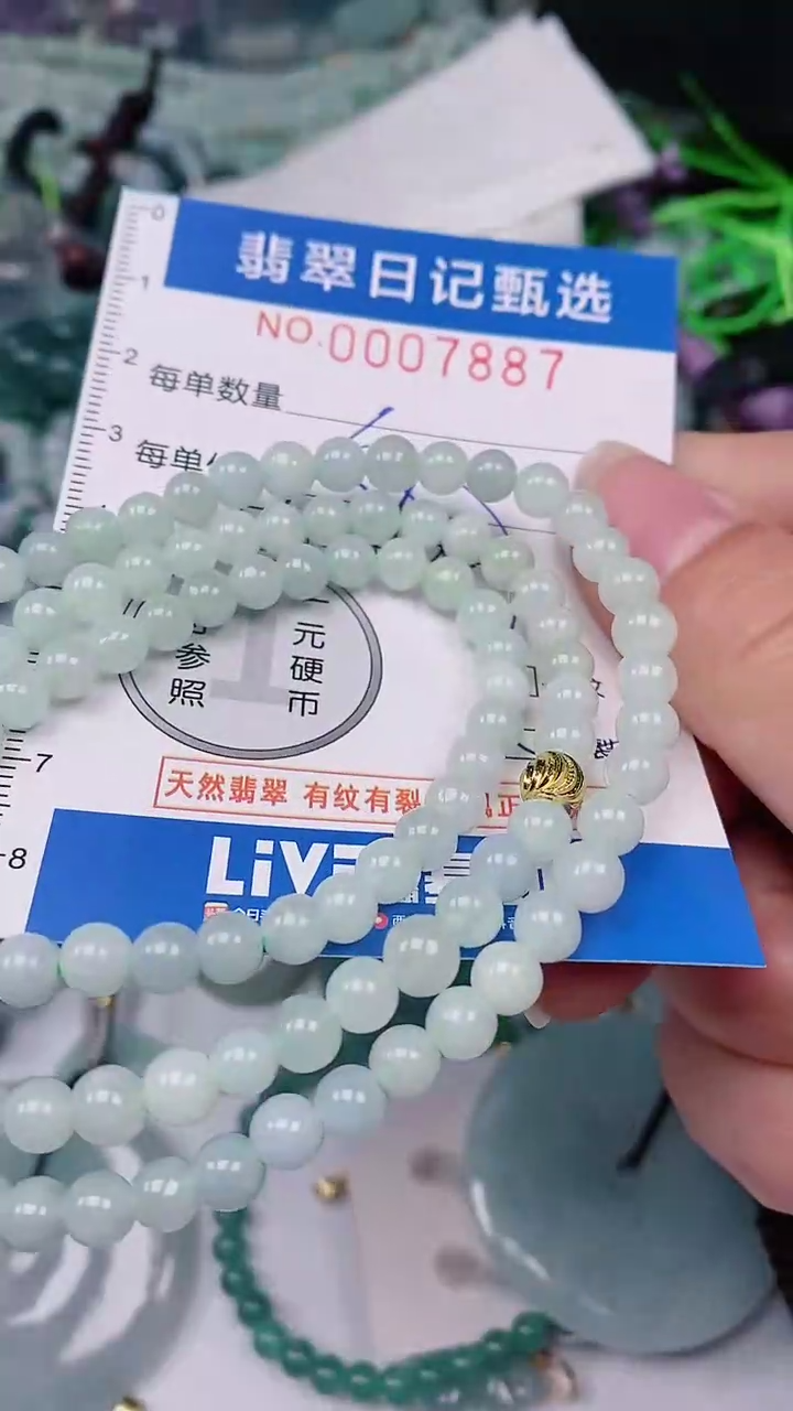 【闪购商品】翡翠颈饰未镶嵌00007887