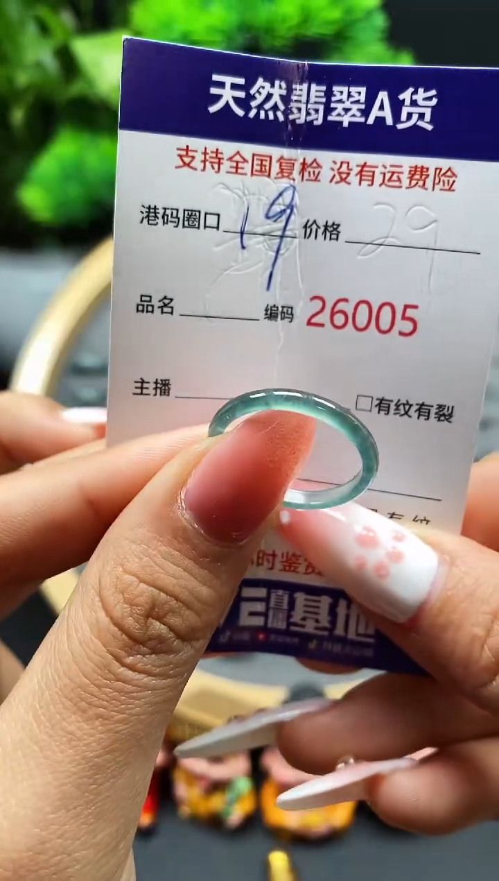 【闪购商品】翡翠戒指未镶嵌天然翡翠戒圈6005