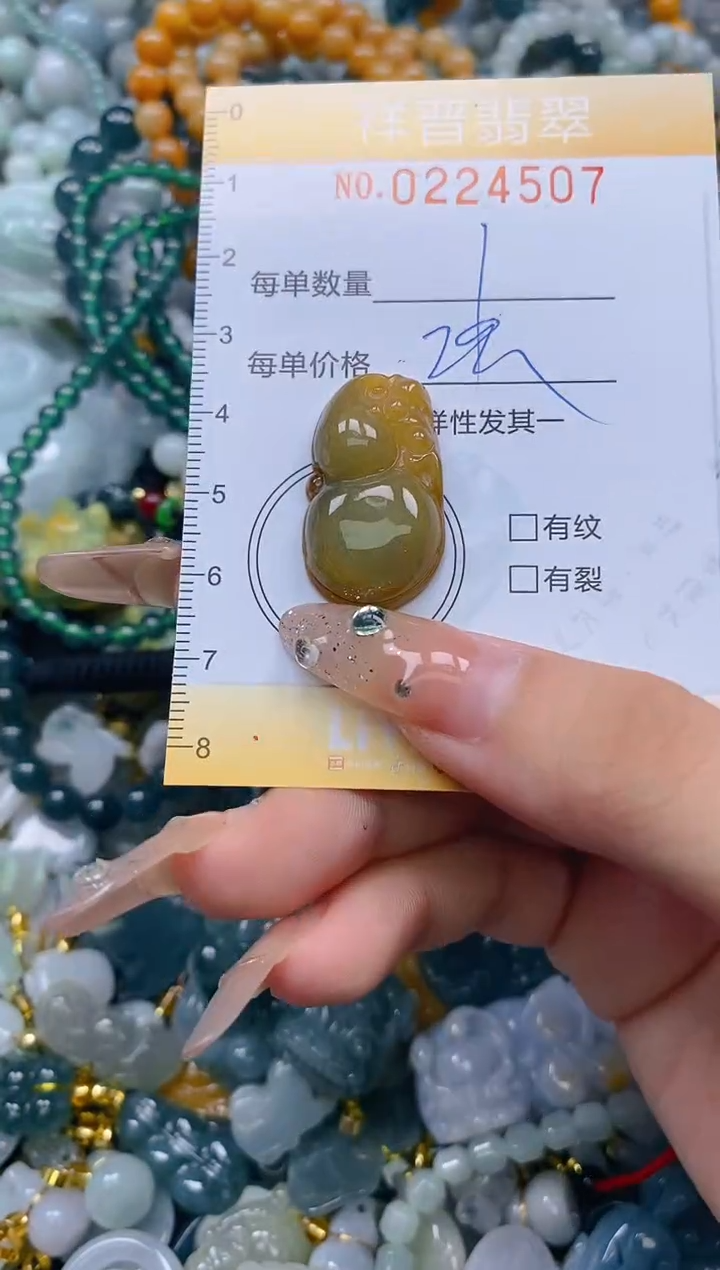 颈饰未镶嵌翡翠闪购0224507