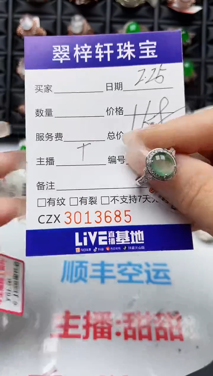 【闪购商品】翡翠戒指银S925镶嵌3685