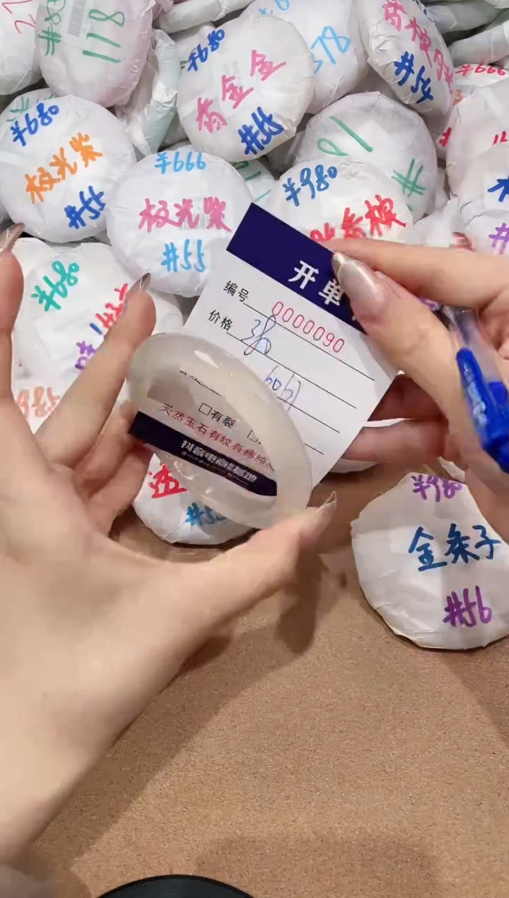 【闪购商品】玛瑙/玉髓手镯未镶嵌90