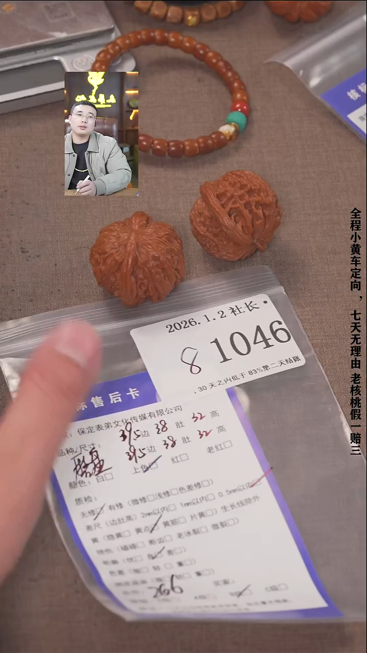 把件文玩核桃烟****械諘帝文化1046   磨盘