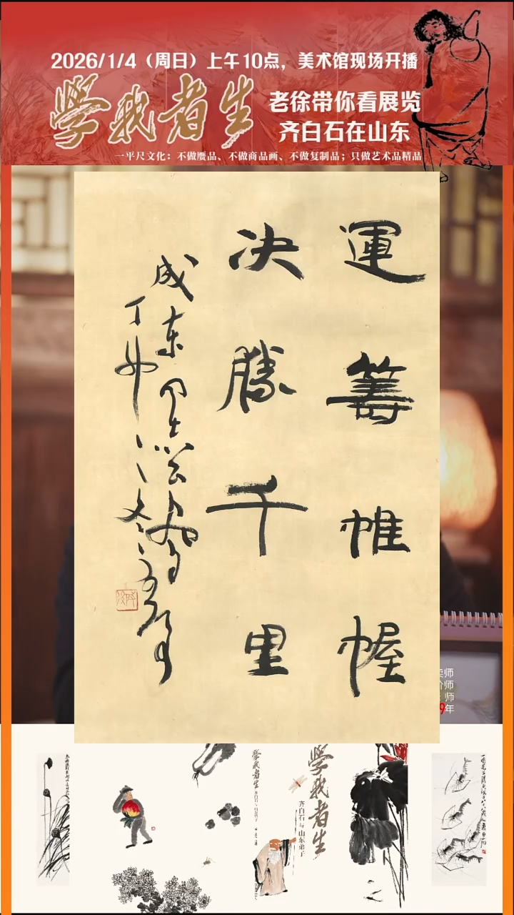 书法32魏启后托片运筹帷幄