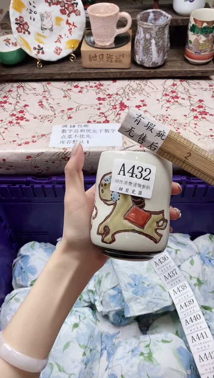 瓷片徐**️                A432