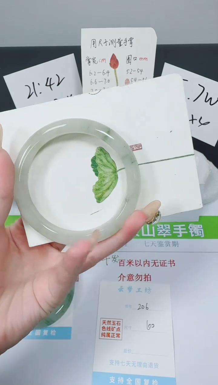 【闪购商品】石英质玉手镯未镶嵌K206-60.4