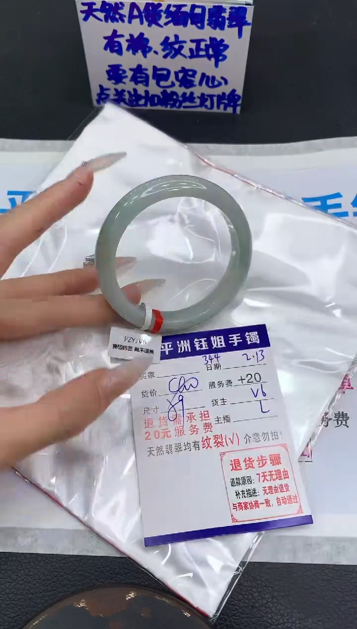 【闪购商品】翡翠手镯未镶嵌1111111111111