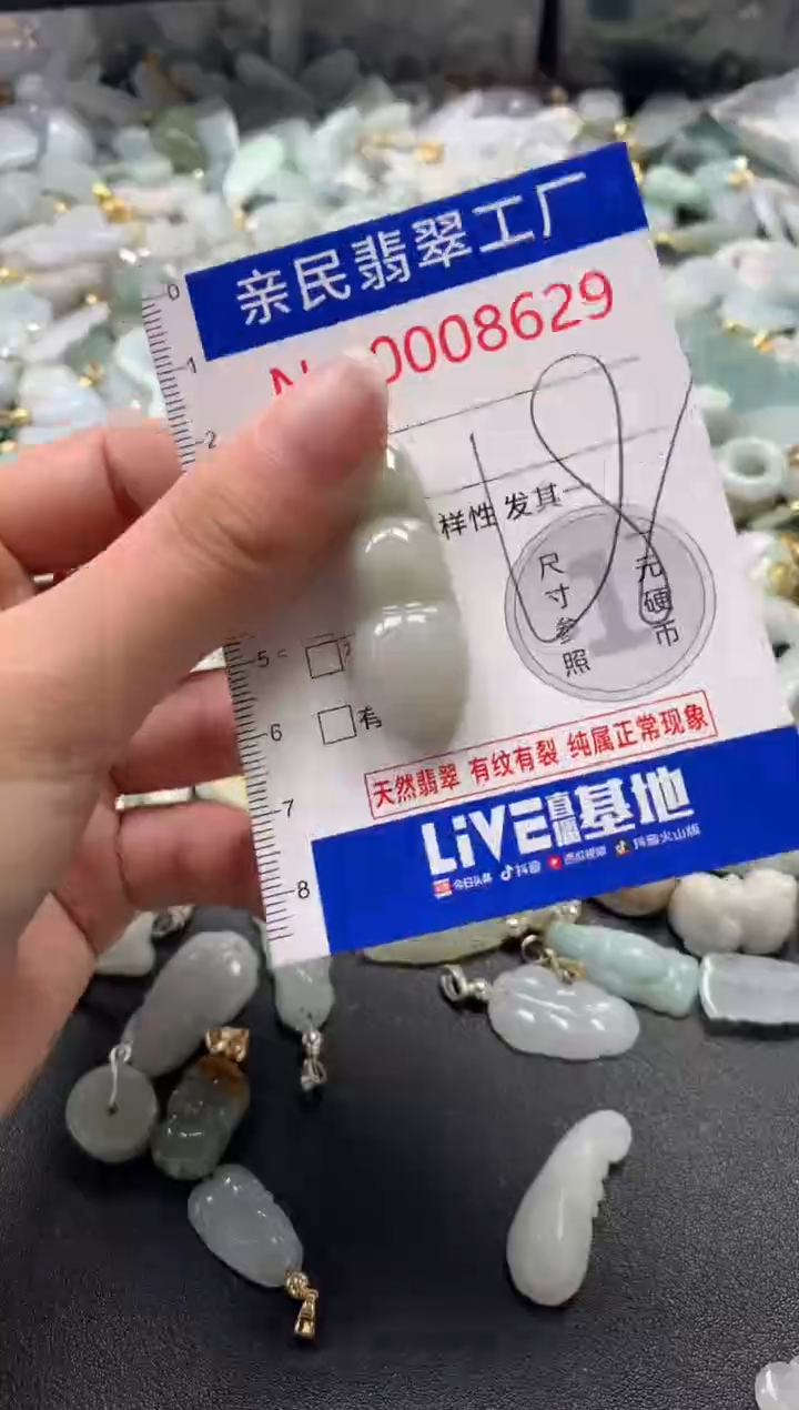 【闪购商品】翡翠吊坠(不含链)未镶嵌8629