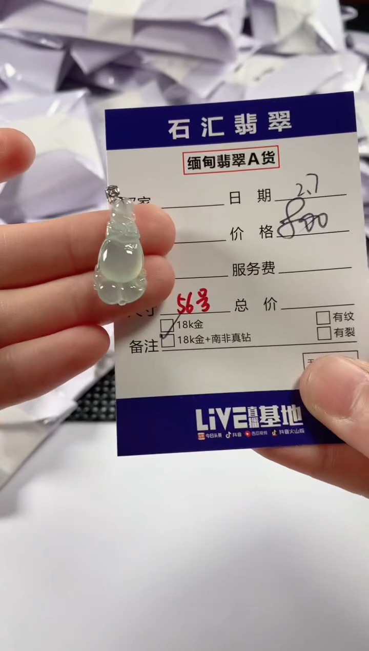 【闪购商品】翡翠颈饰18K金镶嵌11111111