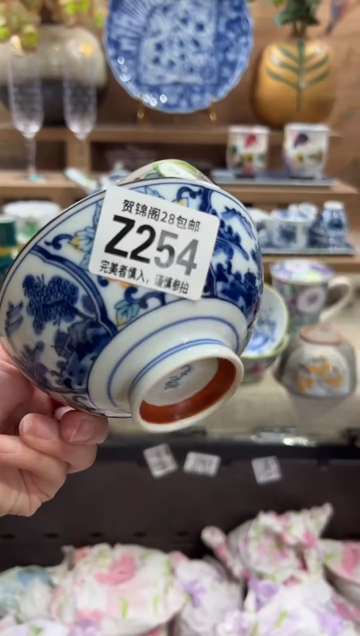 瓷片贵****罗       Z254