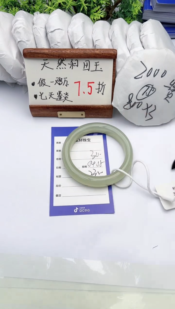【闪购商品】和田玉手镯未镶嵌碧玉轩30