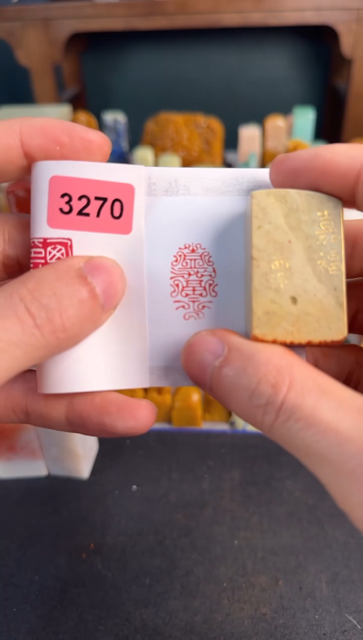 【闪购商品】青田石印石3270编号编号