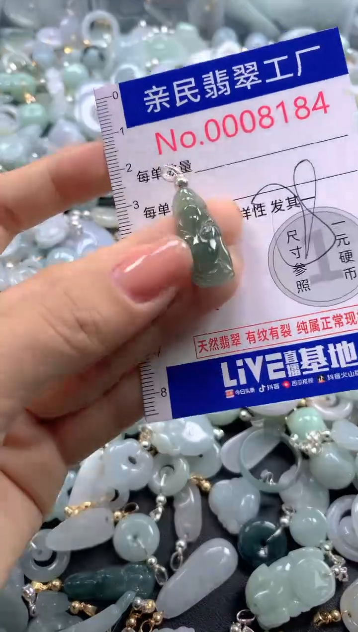 颈饰未镶嵌翡翠8184