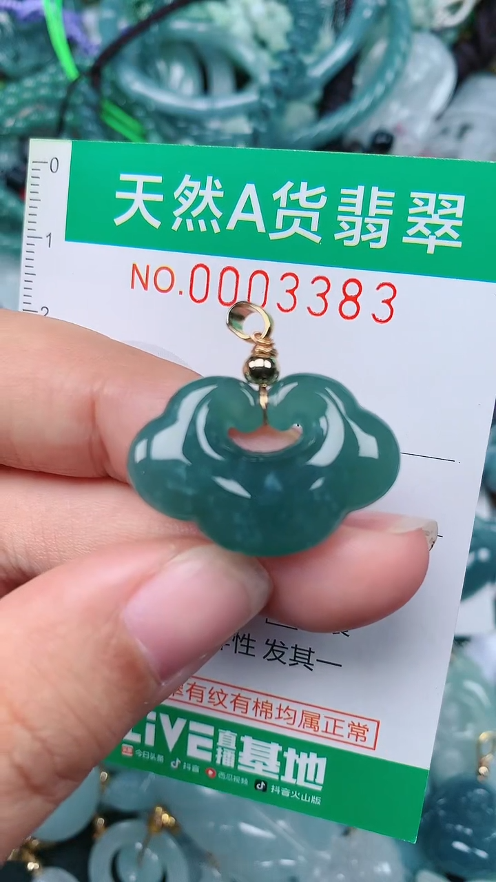 颈饰未镶嵌翡翠.0003383