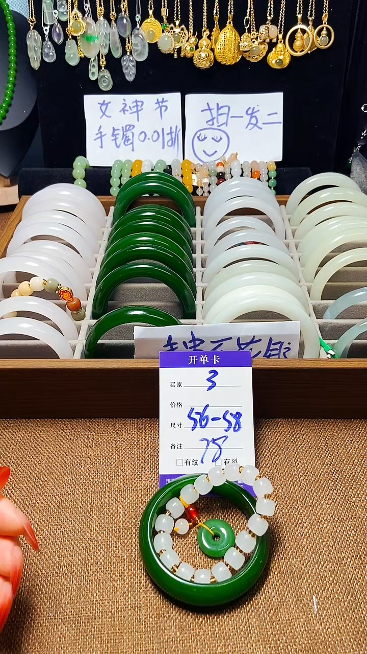 【闪购商品】石英质玉手镯未镶嵌3