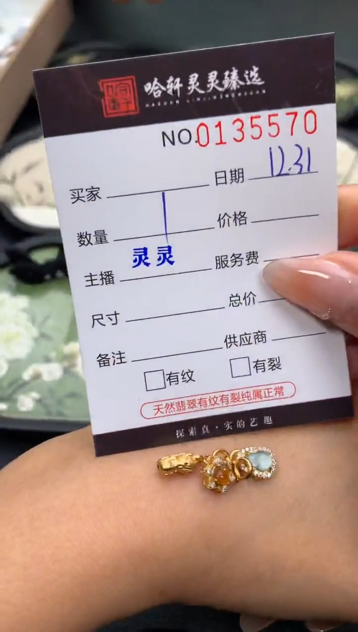 吊坠(不含链)未镶嵌翡翠哈轩  挂件1