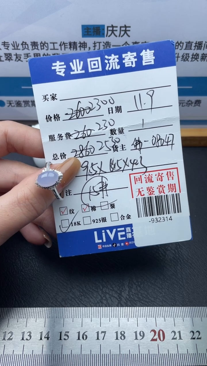 【闪购商品】翡翠戒指18K金镶嵌多人-932314