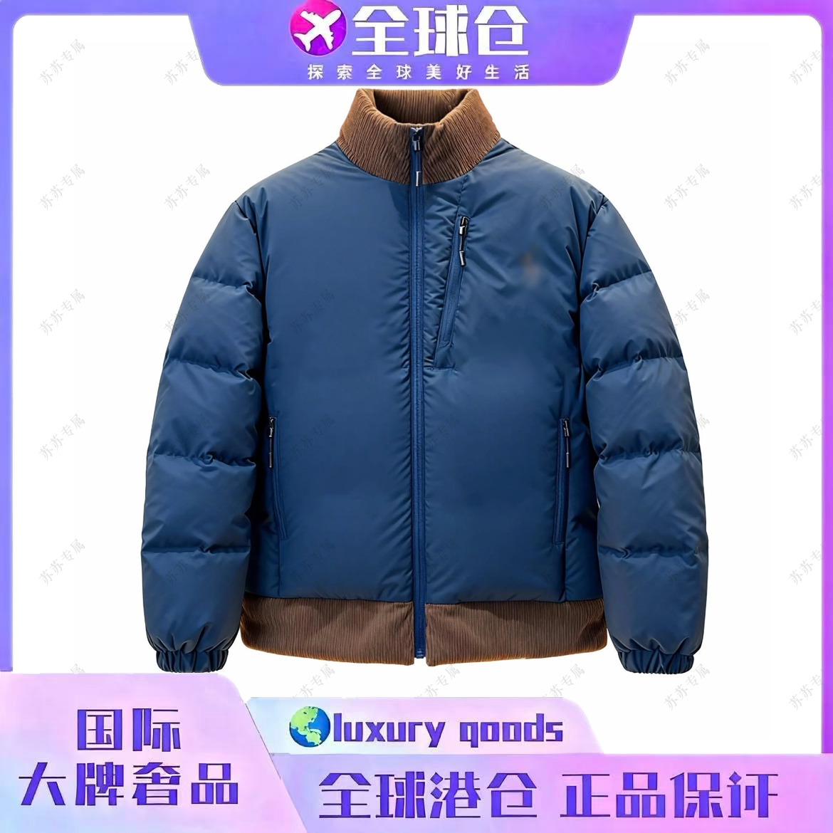 5001-老钱风【Old Money】立领免烫立领拼接长袖羽绒服【刘总专属】