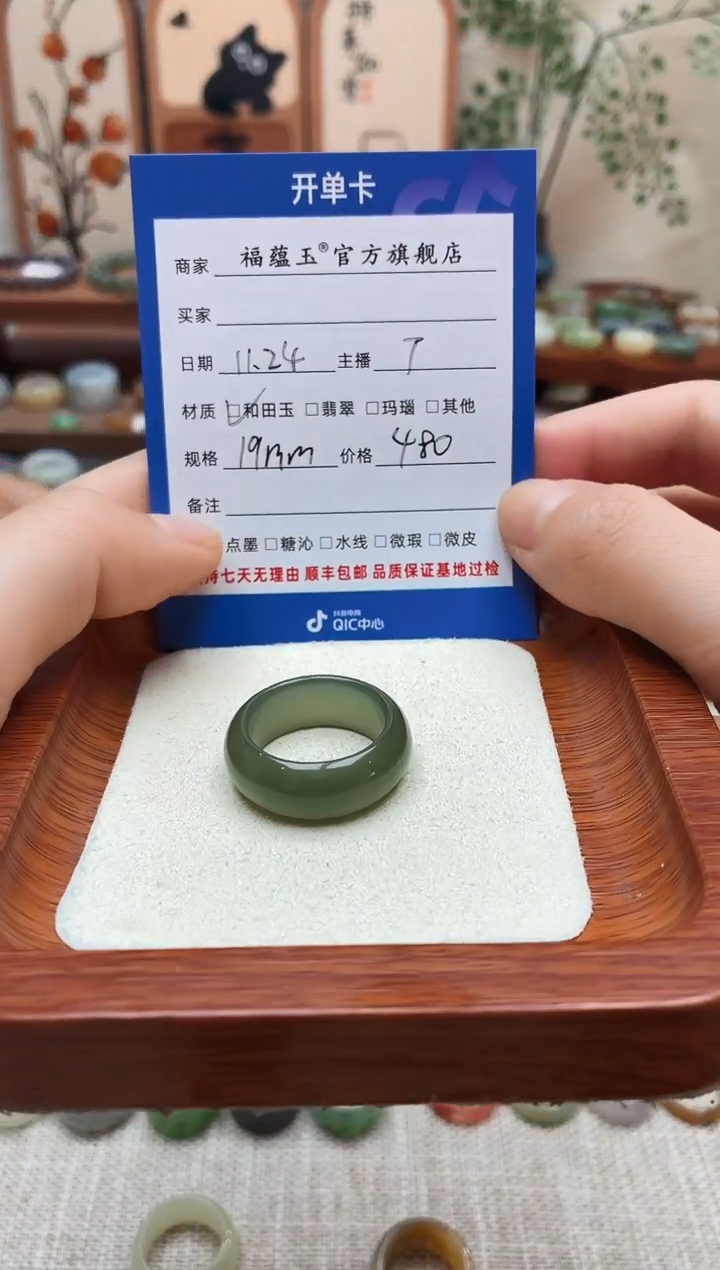 未镶嵌戒圈和田玉西**甜19mm