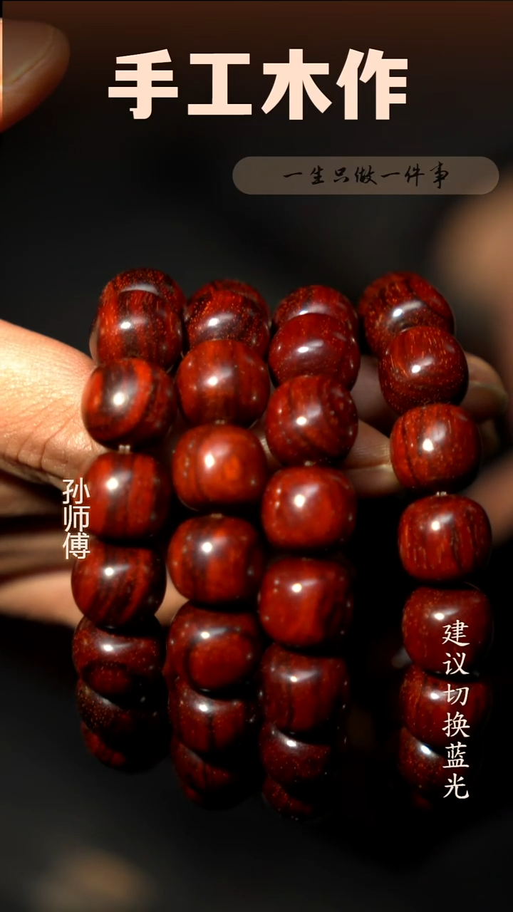 木印度小叶紫檀12-13老型 17颗