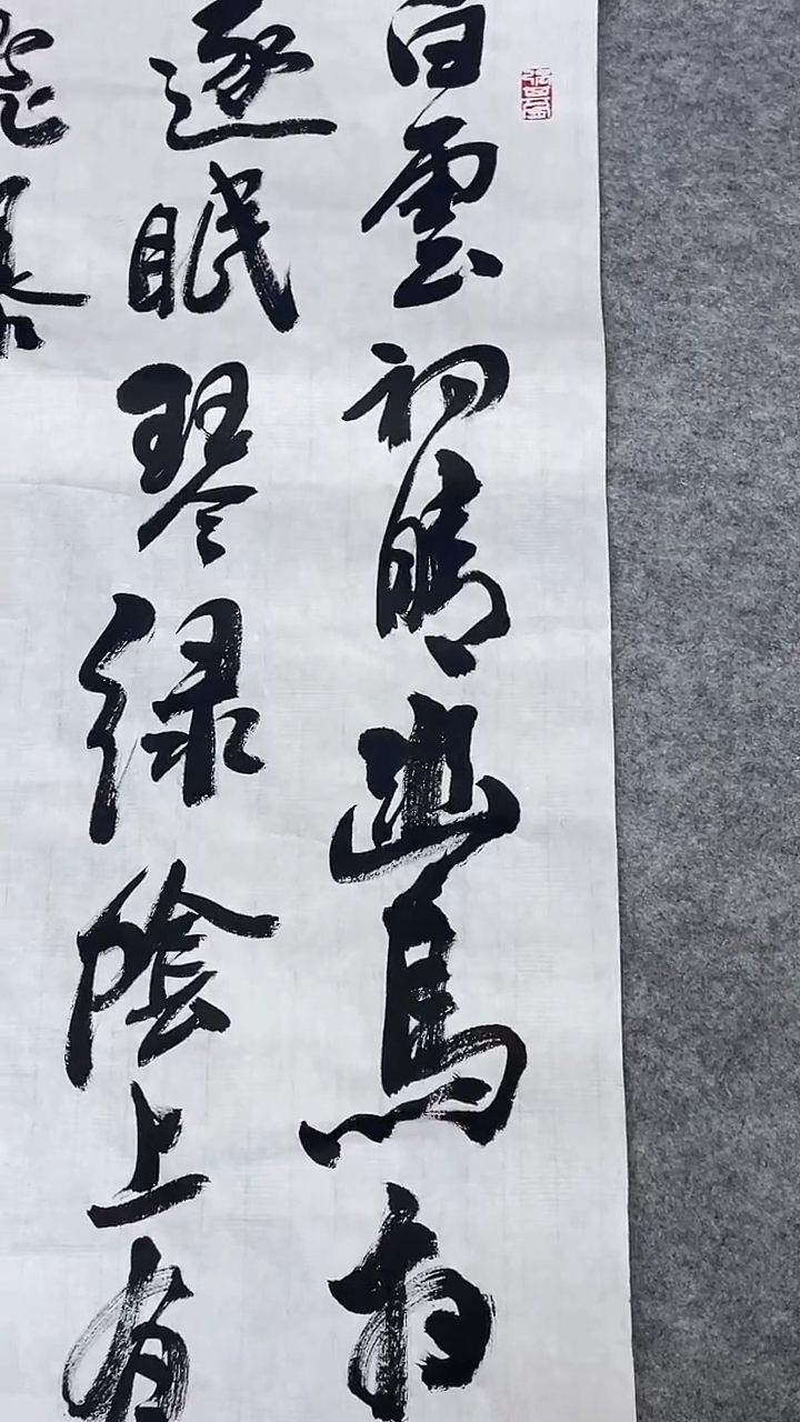 托**基书法绘画书法绘画