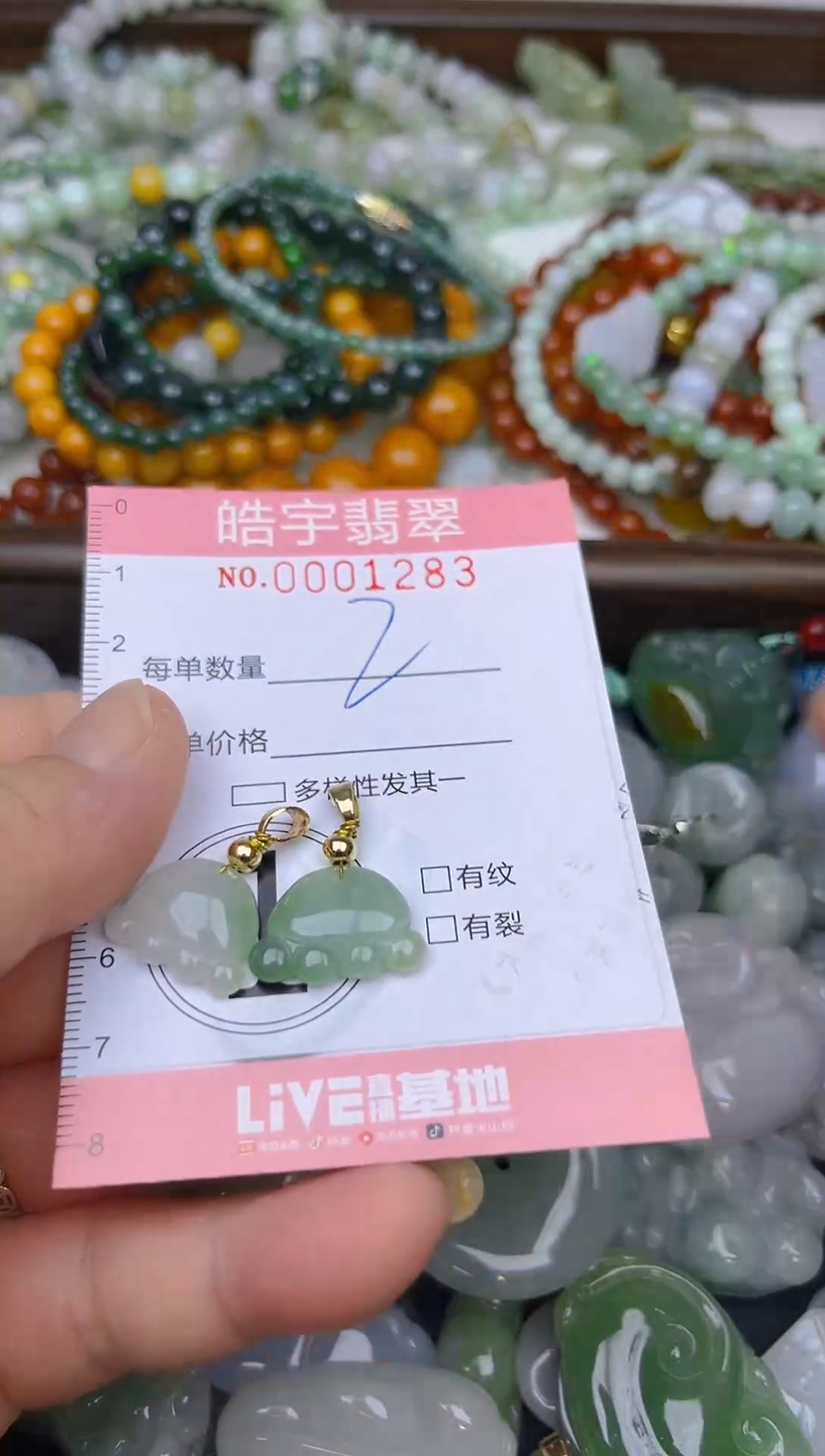 颈饰未镶嵌翡翠闪购0001283