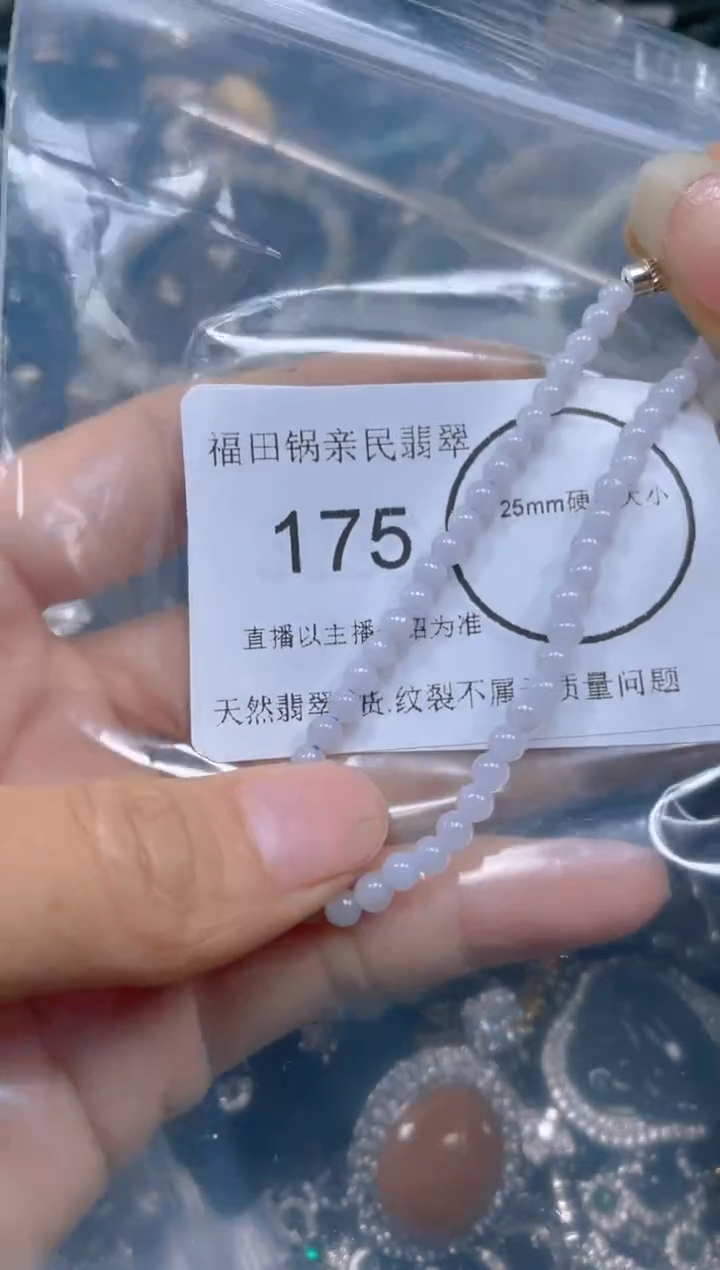 【闪购商品】翡翠吊坠(不含链)未镶嵌175