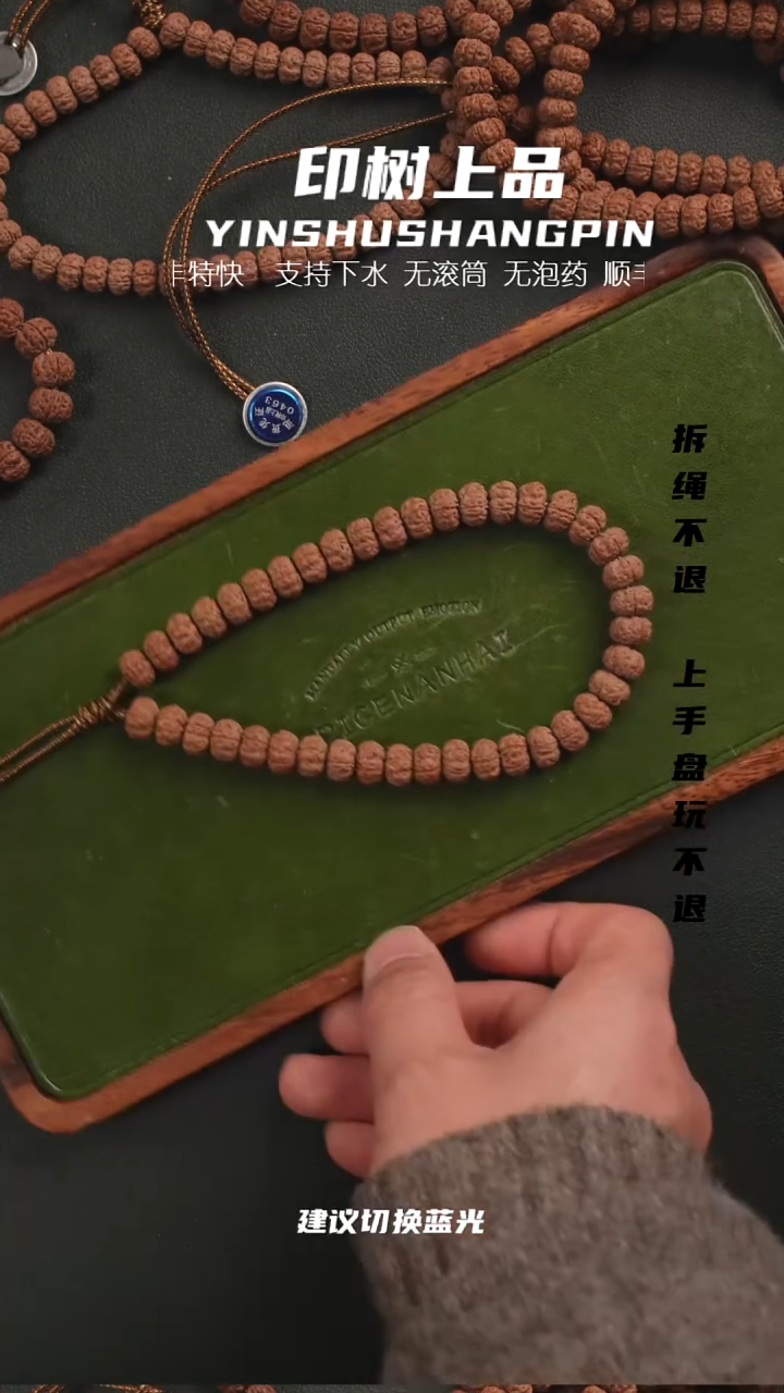 手串金刚菩提西**郎战神树王手持10.0 0691