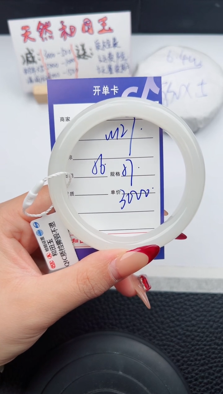 【闪购商品】和田玉手镯未镶嵌128微色差T5
