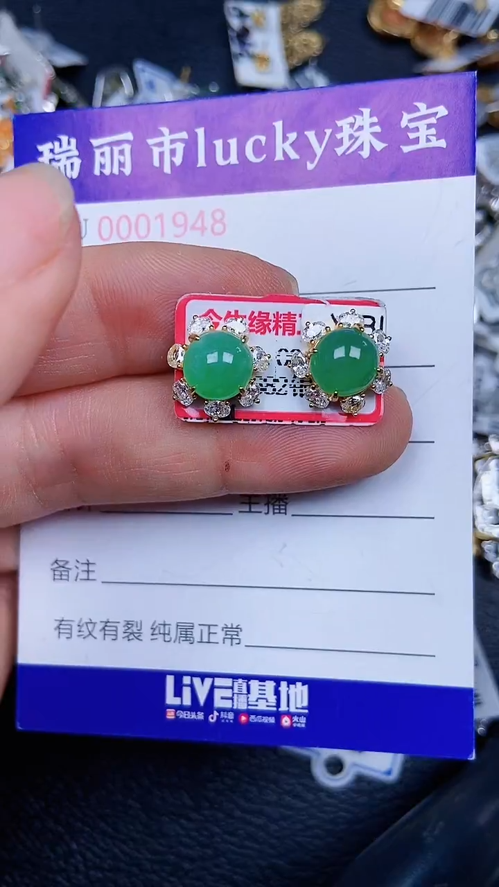颈饰银S925镶嵌翡翠1948
