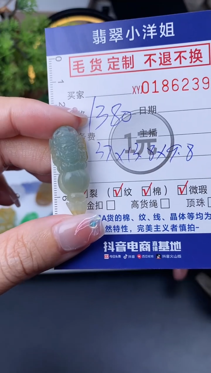 【闪购商品】定制翡翠未镶嵌毛货商品 不退换/6239