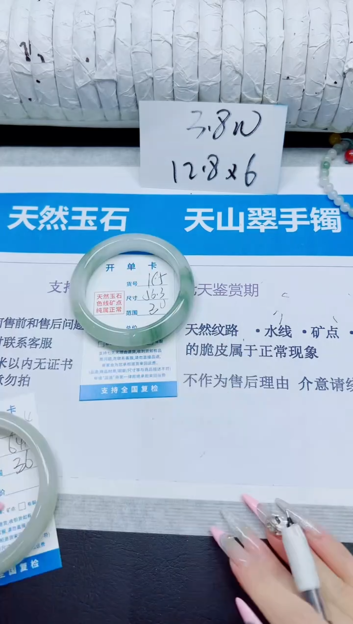 石英质玉手镯未镶嵌195/56.3