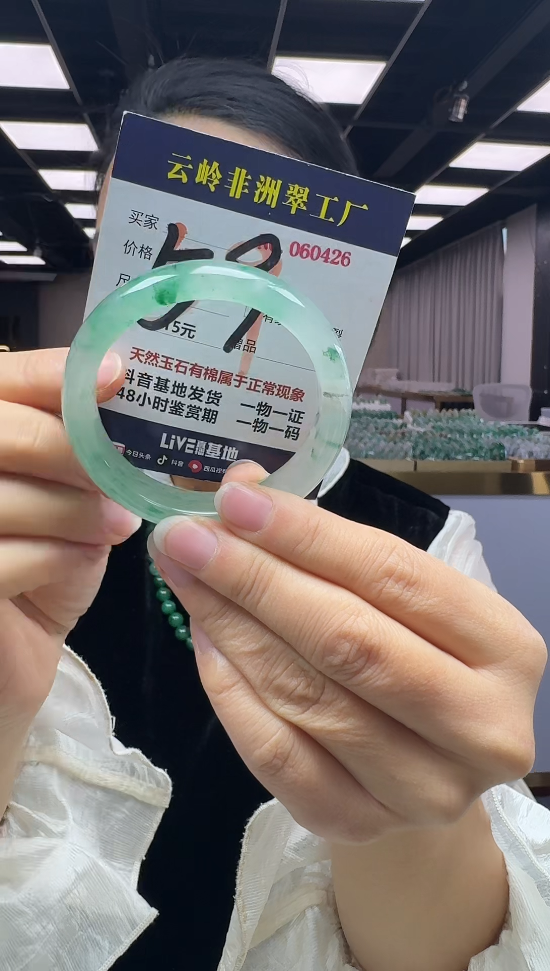 未镶嵌手镯石英质玉口径52.8-13-8