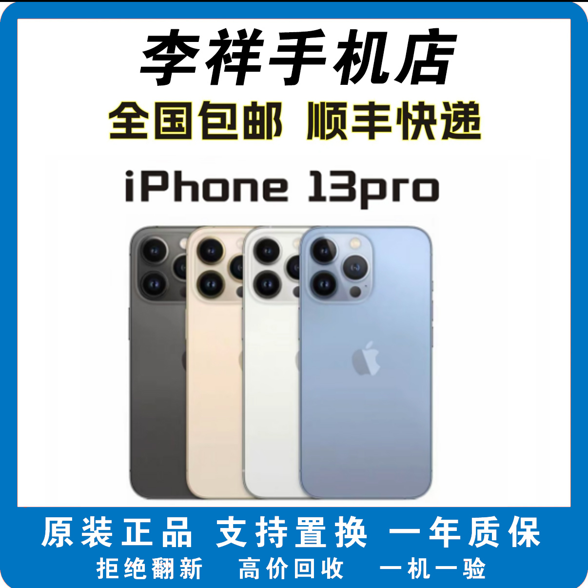 9新 Apple/苹果 苹果13pro原装国行正品二手手机三网通双卡零售机