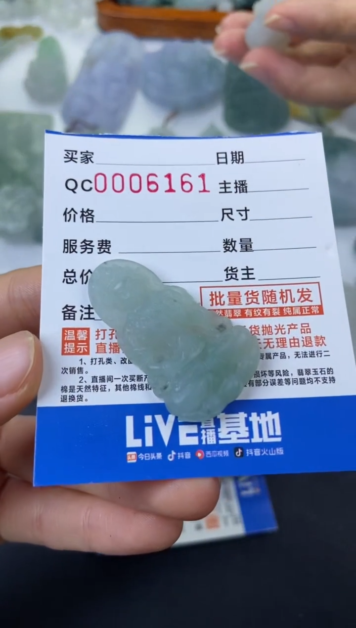 【闪购商品】定制翡翠未镶嵌发一件