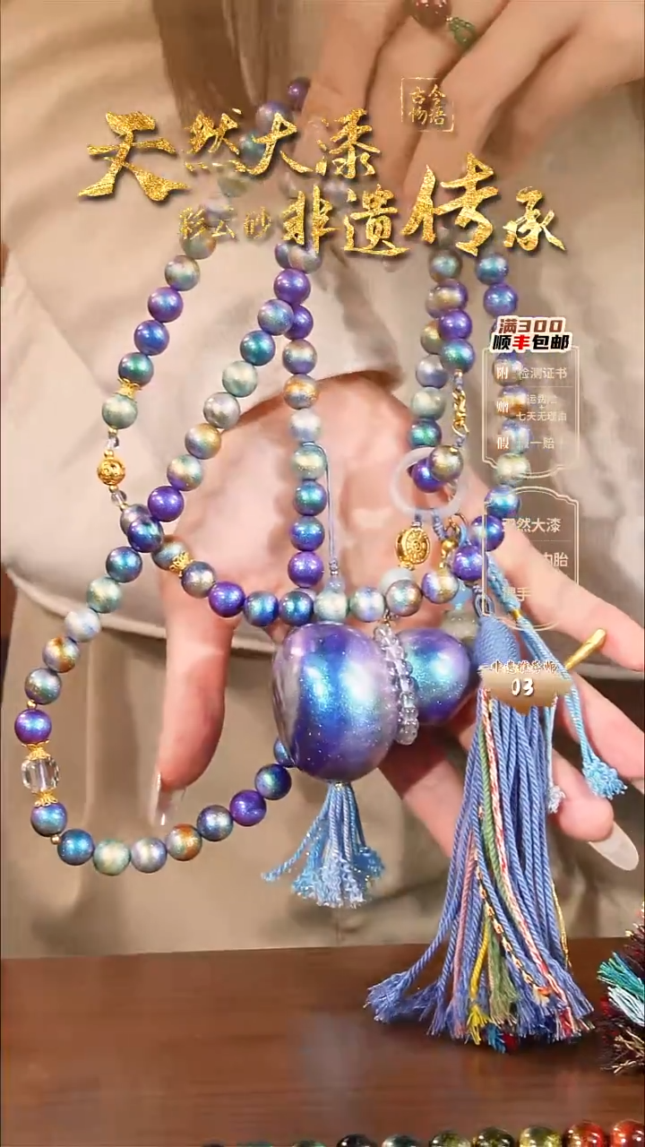 彩云砂-山河斜挎