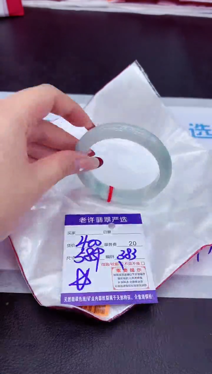 【闪购商品】翡翠手镯未镶嵌1111111111111