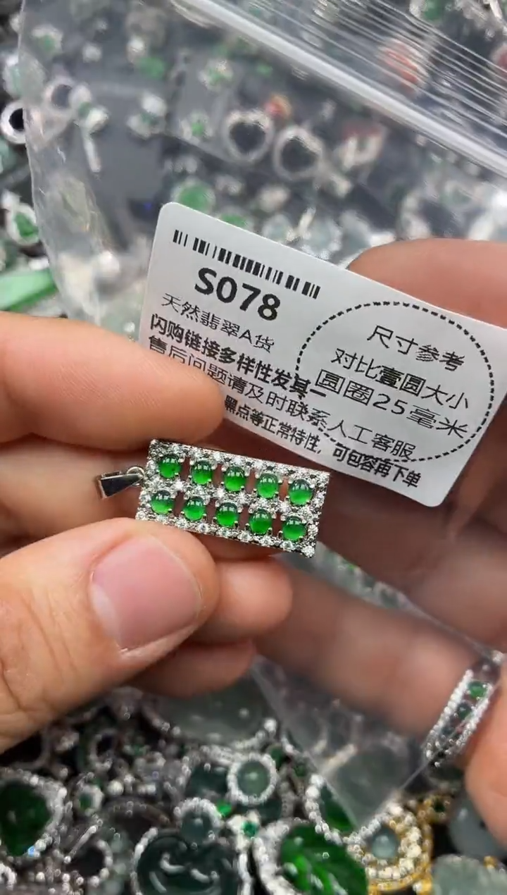 颈饰未镶嵌翡翠S078吊坠