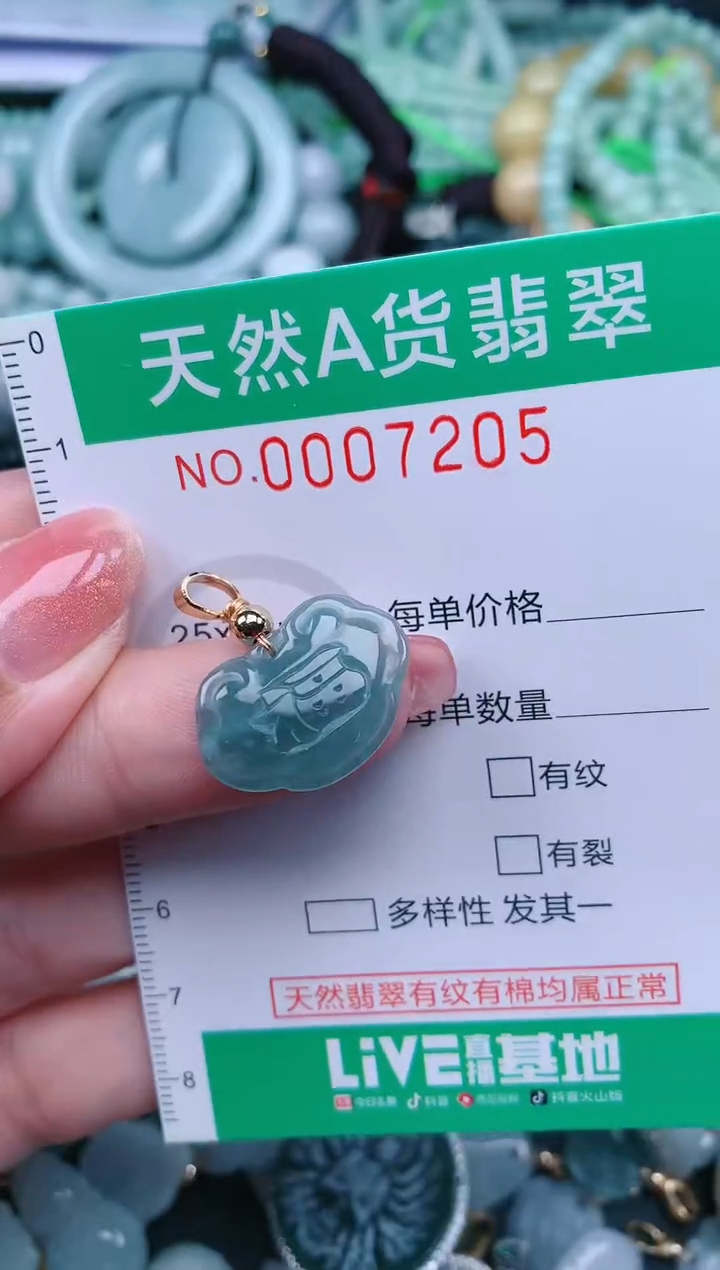 【闪购商品】翡翠颈饰未镶嵌.0007205