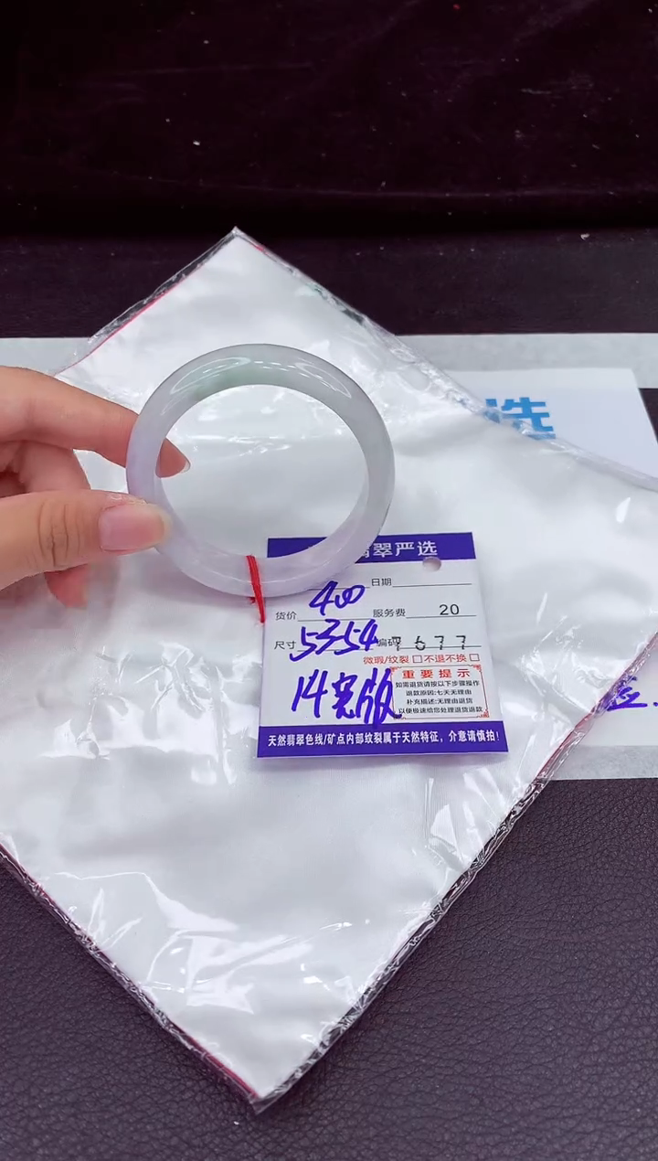 未镶嵌手镯翡翠云*?1