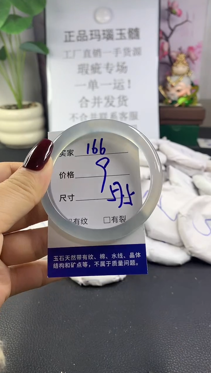 手镯玛瑙/玉髓未镶嵌166