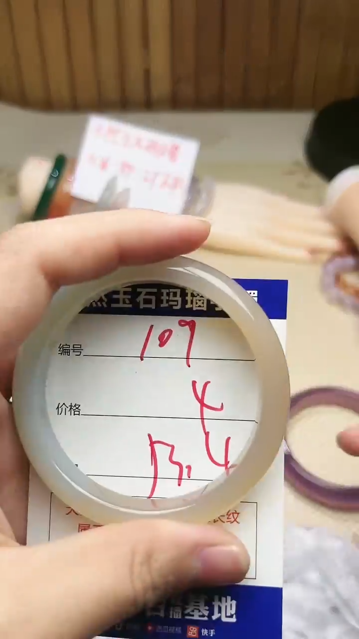 手镯玛瑙/玉髓未镶嵌109