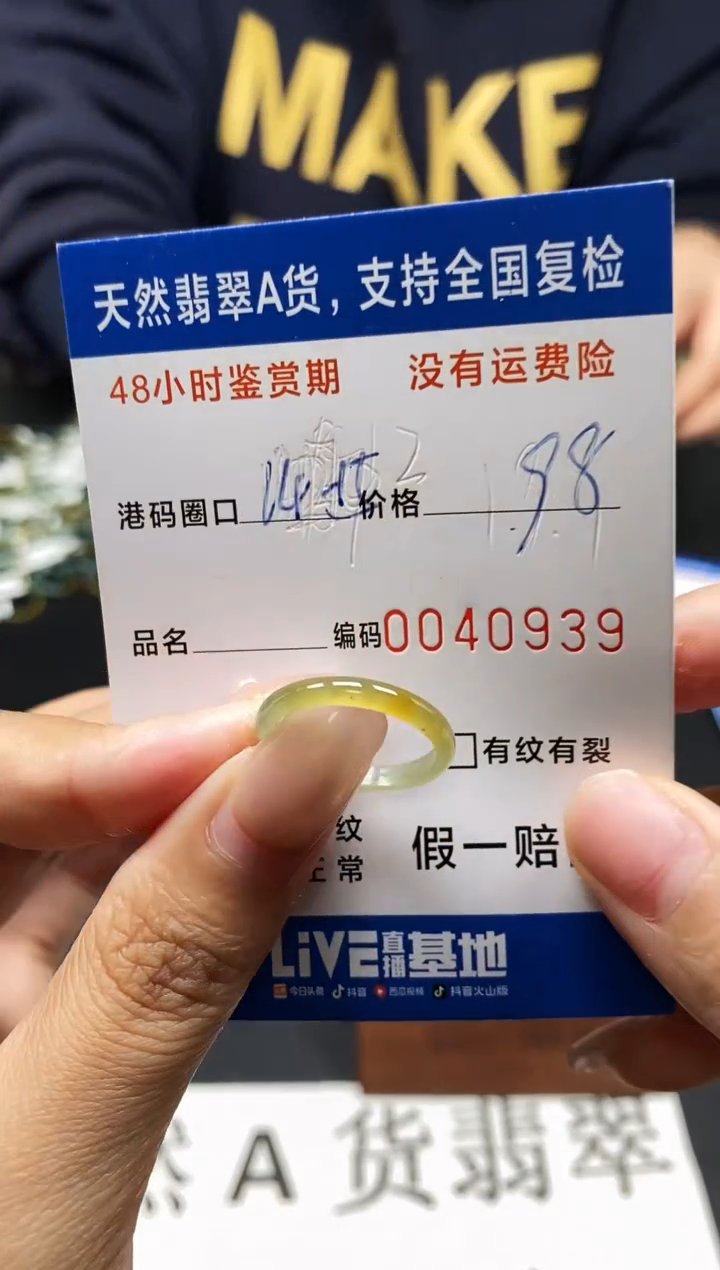 未镶嵌戒指翡翠天然A货翡翠0939